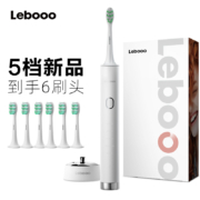 力博得  成人充电式电动牙刷+牙刷头*6+便携盒