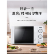 格兰仕 经典机械旋钮微波炉  20升