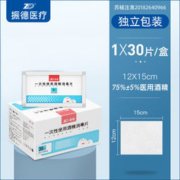 ZD 振德 酒精棉片 6*6cm 100片 *2件