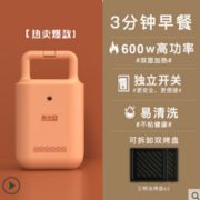 米小白  家用小型轻食机华夫饼机