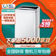 手慢无： WEILI 威力 XQB60-6026B 波轮洗衣机 6公斤