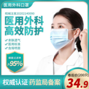 药监局备案 云舒屋 医用外科口罩 一次性医护防护口罩 200只