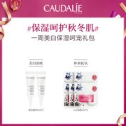 U先！ CAUDALIE 欧缇丽 美白淡斑舒缓修护保湿礼包