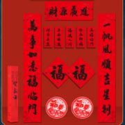 烫金工艺！Life 烟雨集 2021牛年新春对联礼盒套装 12件套