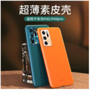 BASEUS 倍思 华为P40/P40 Pro系列 素皮手机壳