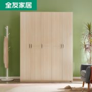 QuanU 全友 106302-4MYG 四门木质衣柜 999元包邮（双重优惠）