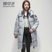 雪中飞 X00145638F 女士加厚羽绒服