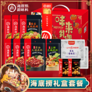 海底捞 火锅底料礼盒 120gx7袋+火锅零食4包+筷子