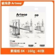 山牌 8K素描纸 160g 40张