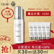 京东PLUS会员： OLAY 玉兰油 水感透白 光塑精华露 （30ml+6ml*5） *4件