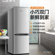 百亿补贴！ Frestec 新飞 BCD-160K2AT 双门冰箱 160L