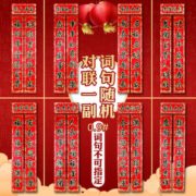 年气满满！帮客适 2021牛年过年对联一副