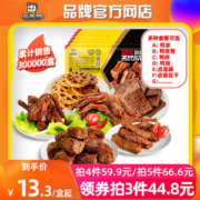 周黑鸭 卤鸭脖/鸭锁骨/鸭翅/鸭掌 锁鲜盒装