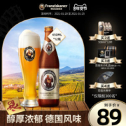 世界啤酒大赛金奖 范佳乐 教士啤酒 450ml*12瓶