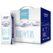 蒙牛 特仑苏 脱脂纯牛奶 早餐奶 250ml*16盒