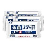 麦里 75%酒精消毒湿巾 独立包装 100片