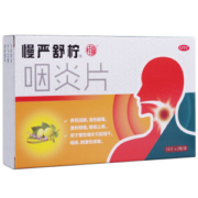 慢严舒柠 咽炎片 缓解咽炎/咽痛/干痒 30片 清喉利咽/镇咳止痒