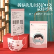 康立保 儿童一次性口罩 新春款 50只