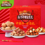 三只松鼠 坚果大礼包 1748g/9袋 *2件