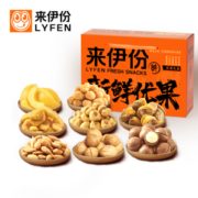 百亿补贴！来伊份 新鲜优果橙 A2礼盒1434g