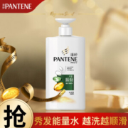 PANTENE 潘婷 丝质顺滑洗发露 750ml