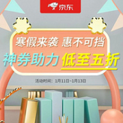 11日0点，必领神券：京东 自营文具开年促销
