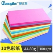 GuangBo 广博 A4彩色复印纸 80g 100张/包 10色可选