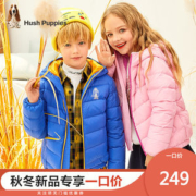暇步士 儿童 90%白鸭绒羽绒服