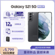 SAMSUNG 三星 Galaxy S21 5G智能手机 8GB+256GB