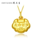 CHOW TAI SENG 周大生 G0GC0149 足金长命百岁锁 1.92g
