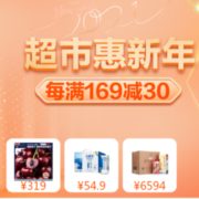 促销活动：苏宁易购 超市惠新年 精品好货抢先购