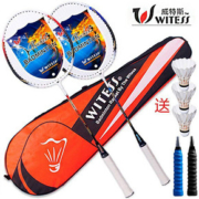 WITESS羽毛球拍+2球1个包