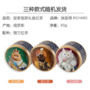 瑞查得 锡兰红茶 皇家猫款 40g*2盒