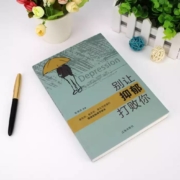 《别让抑郁打败你》心灵治愈书籍