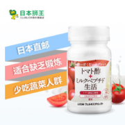 神价格 日本进口 狮王 Lion 番茄醋+牛奶肽 124粒 改善亚健康