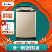 15日0点： Haier 海尔 XQB90-BZ979U1 波轮洗衣机 9kg