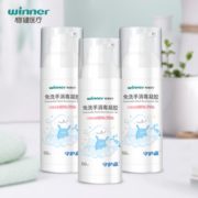稳健 守护嘉 消毒凝胶 50ml*3瓶