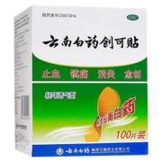 【云南白药创可贴100片】止血消炎镇痛