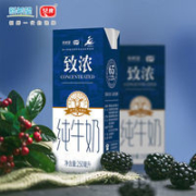 百亿补贴：新希望 琴牌致浓 纯牛奶 250ml*10盒