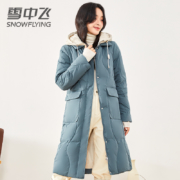 雪中飞 X00145664F 女士连帽保暖羽绒服