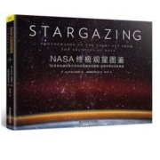《NASA终极观星图鉴》