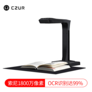 CZUR 成者科技 ET18 智能扫描仪