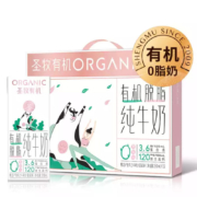 圣牧有机  3.6g蛋白质 脱脂纯牛奶 250ml*12盒