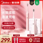 美的 感应充电 全自动电动牙刷 32000次/分钟