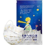 百亿补贴！超亚 小王子联名款 一次性医用外科口罩  50只