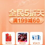 促销活动：苏宁超市 全民5折天 主会场