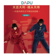 DAPU 大朴 情侣保暖连帽睡衣套装