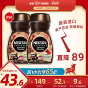 雀巢 原产地系列 醇品速溶冻干黑咖啡 170g*2罐