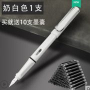 滴滴 矫姿钢笔 0.38mm  1支 送10支墨囊 3.9元包邮（需用券）