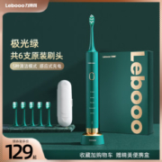 华为智选 力博得 声波电动牙刷+6刷头 无线感应充电 5档调节